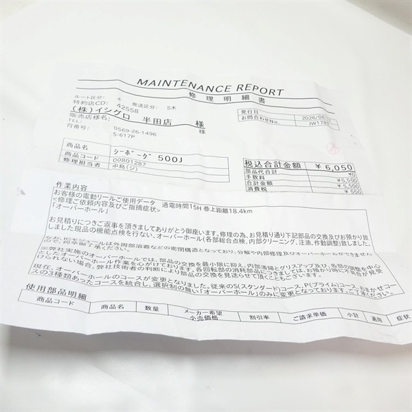 １５シーボーグ５００Ｊ